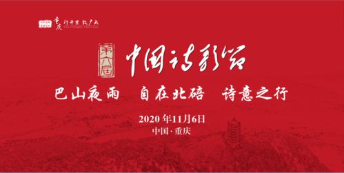 群星薈萃北碚，共話文藝新篇——本周五文化藝術交流盛宴即將啟幕
